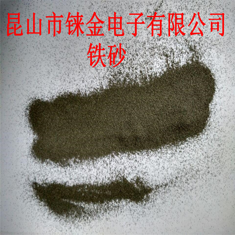 东莞供应铼金雾化铁粉手机表面喷砂喷涂去除毛刺清洁  