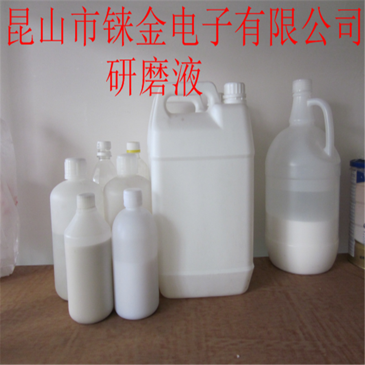 【铼金】光学玻璃精细研磨 镁铝合金 不锈钢 镜面 蓝宝石抛光液 惠州平面研磨液 LJ-800008 