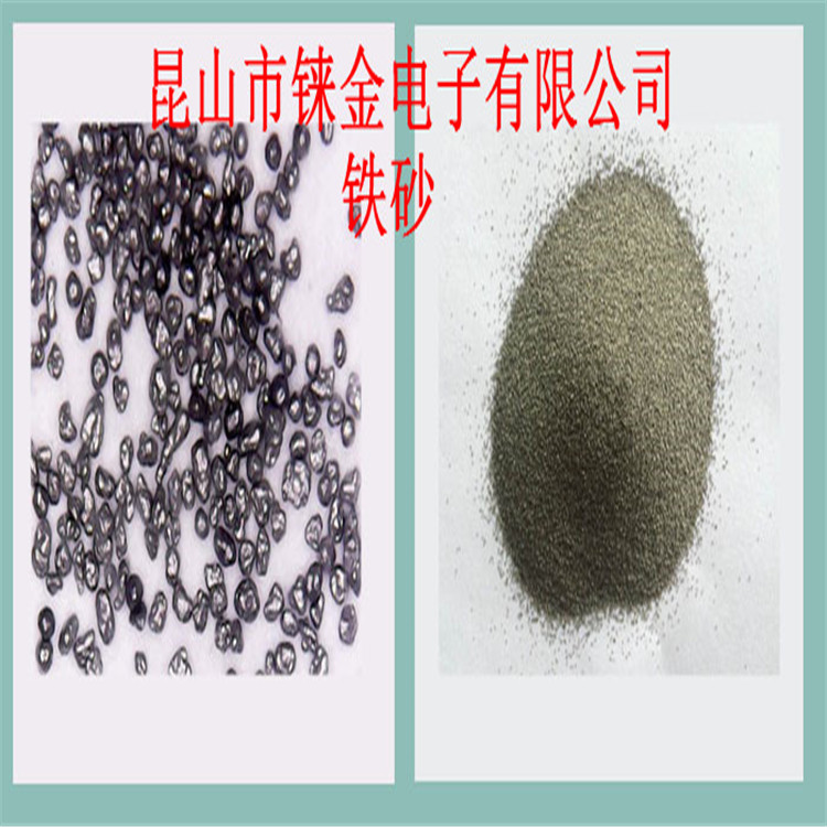 【铼金】直销优质铁粉、铁砂、还原铁粉、铁粉系列现货 苏州铁粉 不锈钢砂 国产铁砂 菱角钢砂 120#