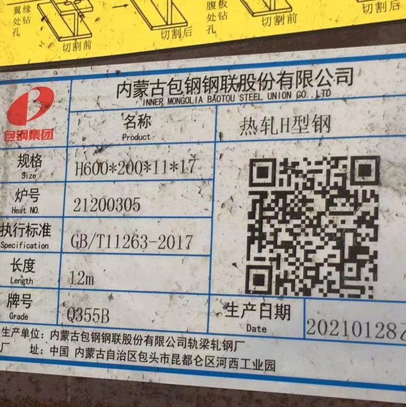 陕西H型钢 西安H型钢 钢构H型钢 国标H型钢 H型钢今日价格 H型钢价格行情 H型钢现货销售 