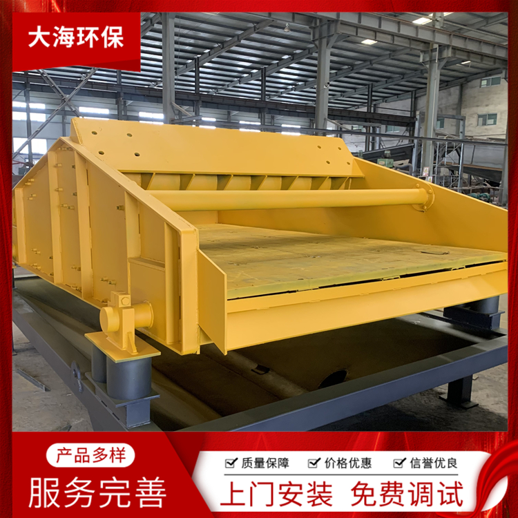 大海移动脱水筛 DH-15型小型沙石脱水筛厂家供应