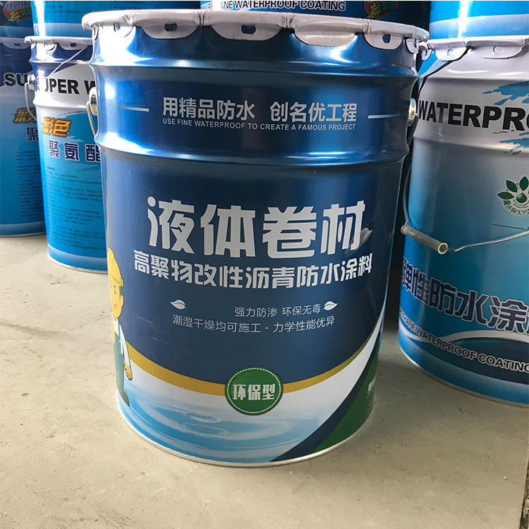 液体卷材 高聚物改性沥青防水涂料 地下室防水工程楼顶防水材料 卫生间防水涂料 工厂直营 批发 规格齐