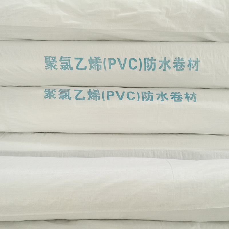 PVC防水卷材  聚氯乙烯PVC防水卷材  屋面地下室防水材料 厂家直营 规格齐全 欢迎致电