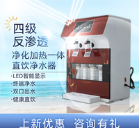 普莱顿壁挂台式净化加热一体直饮净水器 反渗透4级过滤纯水机家用