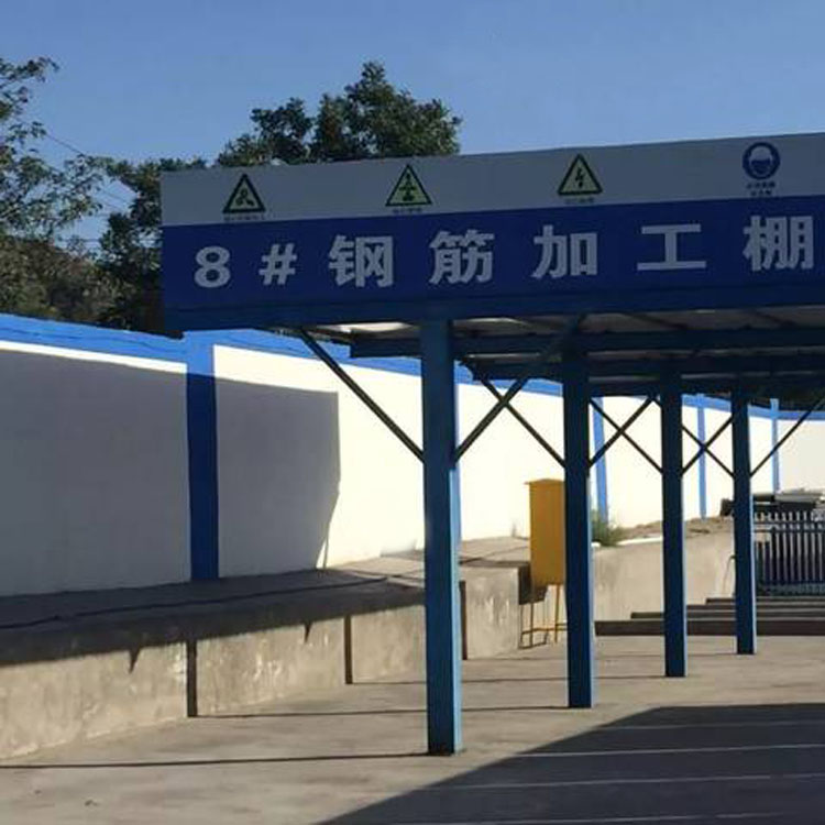 永邦  双层安全防护棚  定型化钢筋加工棚  工地标准化防护棚   可定制