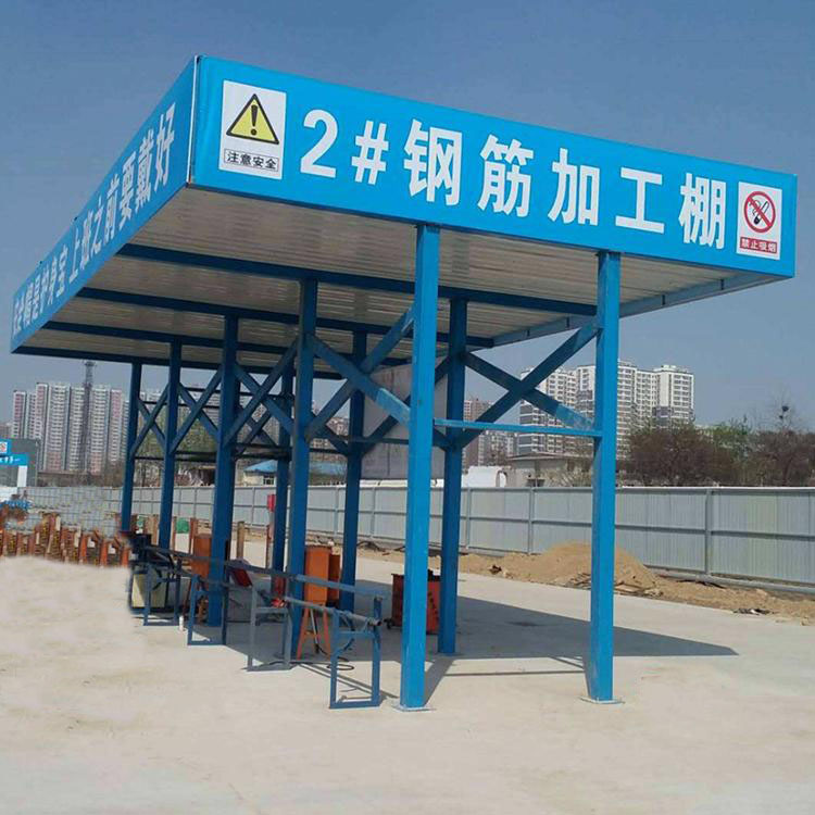 永邦  施工现场钢筋防护棚  钢筋加工棚组装式  移动式钢筋加工棚   厂家直供