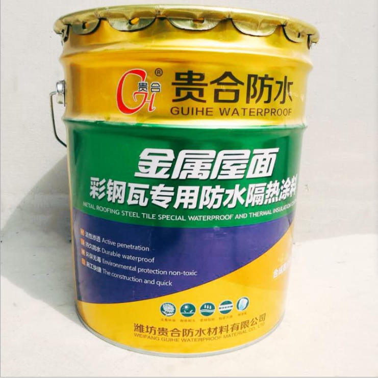 厂家直供 金属屋面防水涂料 彩钢瓦防水涂料 钢结构屋面防水涂料