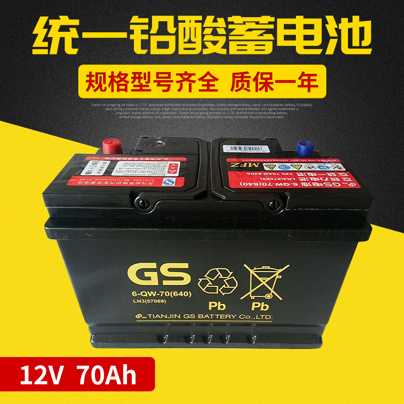 6-QW-70免维护系列蓄电池 57069-MFZ汽车蓄电池