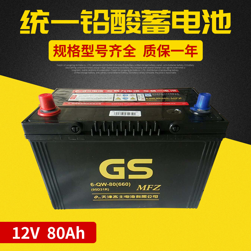 12v80ah铅酸蓄电池 LBN4 27-80免维护汽车电瓶 6-QW-80蓄电池