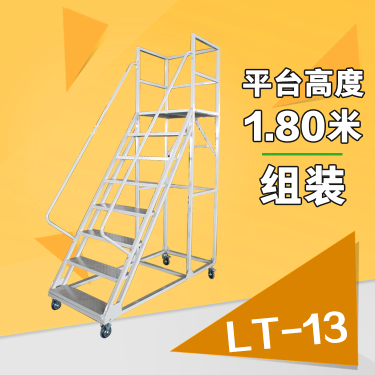 登高车仓库移动登高梯货架库房可移动平台梯子轮子超市理货车定制
