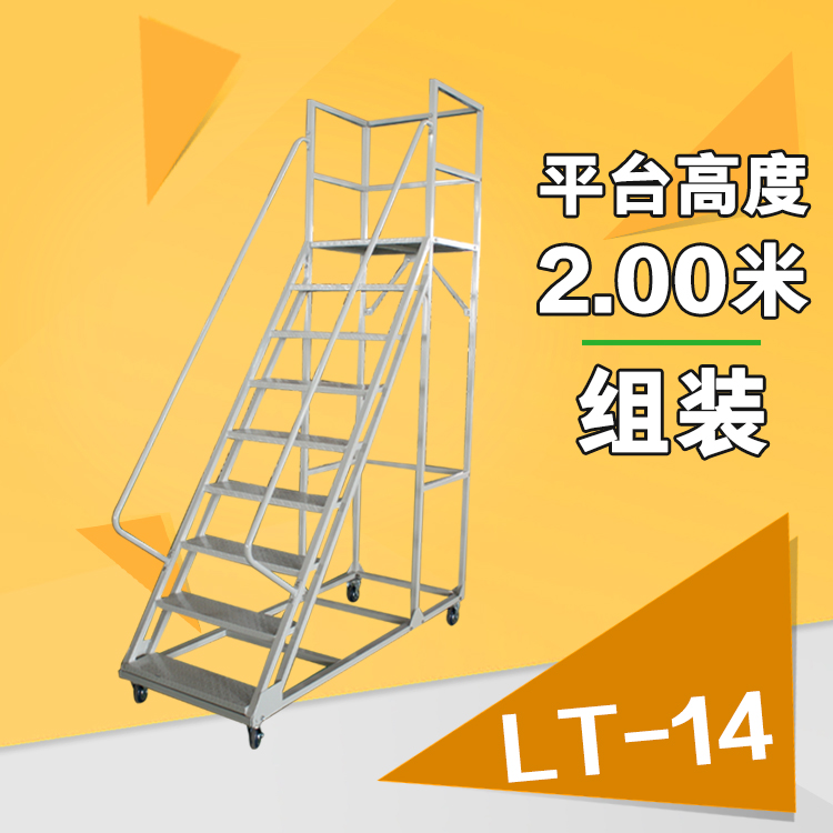 仓库登高车超市货架式上货平台梯子库房理货取货可移动带轮登高梯