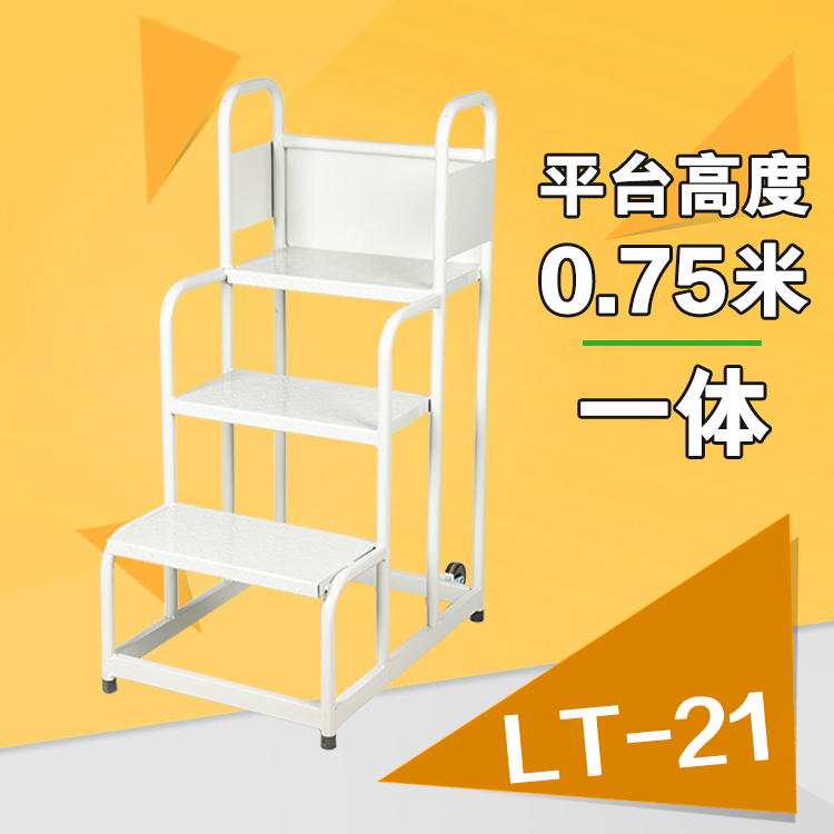 小型三步移动梯超市货架上货梯仓库取货平台梯子带滑轮货架梯子