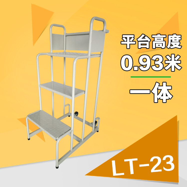  铭晔加高扶手款三步梯仓库登高梯平台小型超市取货登高车