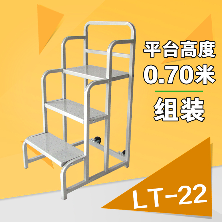  铭晔加厚方管组装款三步梯仓库登高梯平台0.7小型超市取货登高车