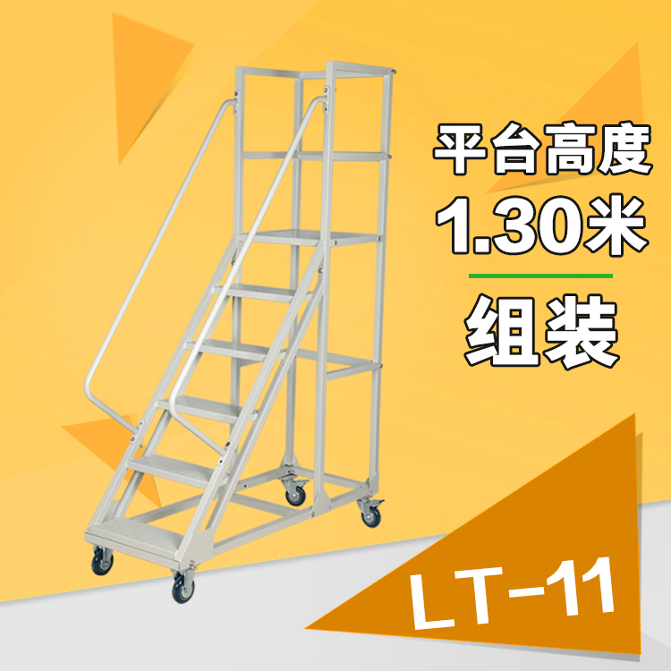 铭晔2021热卖款仓库登高车加轮可移动多功能登高梯可订制高度