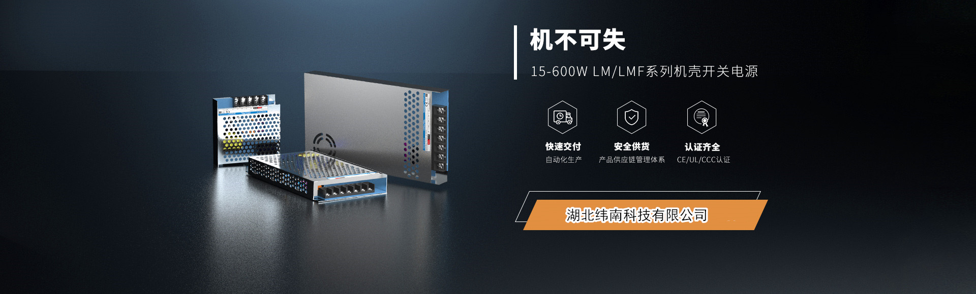湖北纬南科技有限公司 主营产品