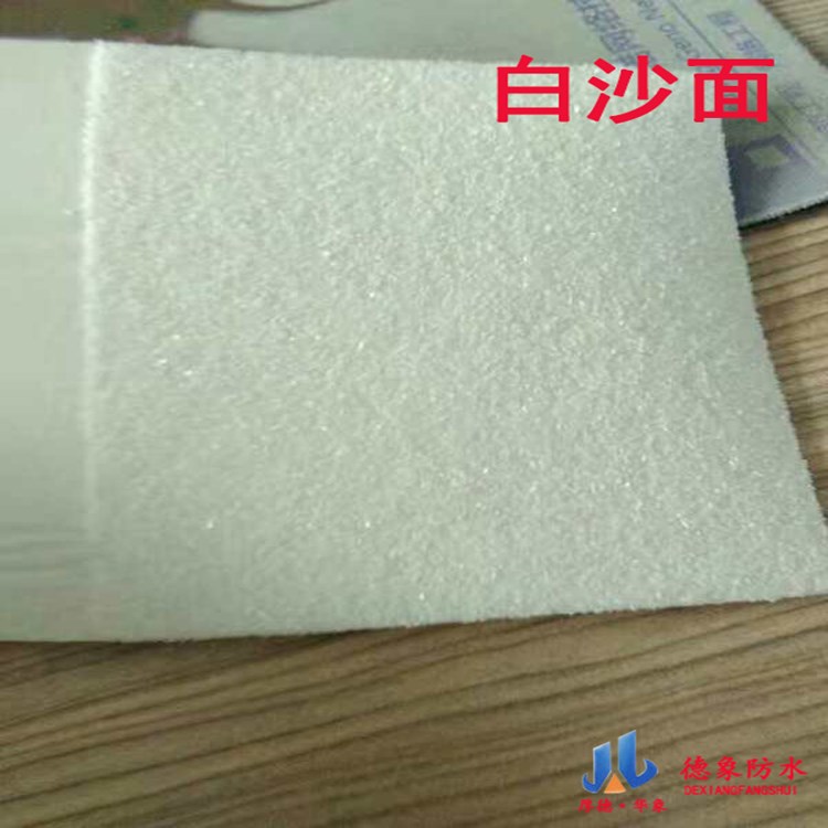 厂家供应地下室底板防水卷材   非沥青基预铺高分子自粘胶膜防水卷材  欢迎咨询