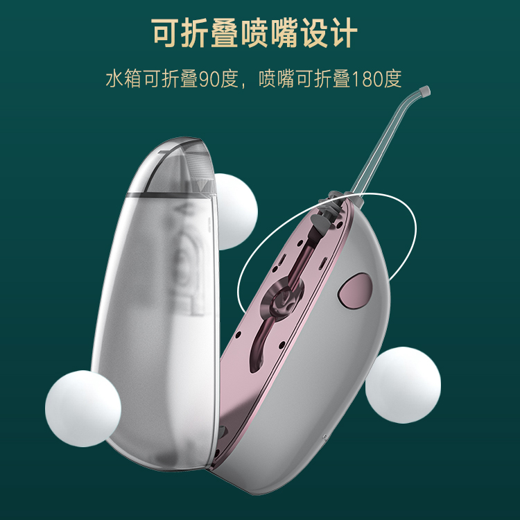 新款跨境电动可折叠冲牙器