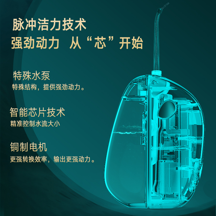 厂家直销商用旅行冲牙器