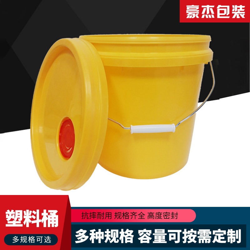 豪杰包装 塑料桶 加厚塑料桶 白色涂料塑料桶