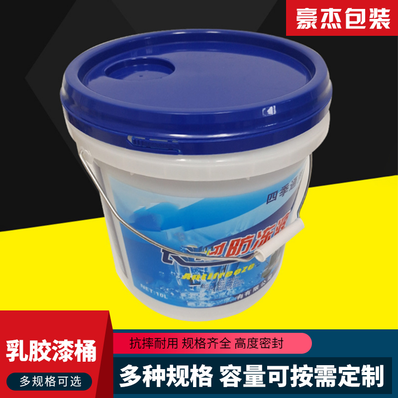 豪杰包装 乳胶漆桶 压盖塑料桶 塑料乳胶漆桶 厂家批发