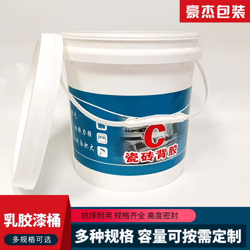 豪杰包装 乳胶漆桶 加厚塑料桶 涂料乳胶漆桶 可定制图案