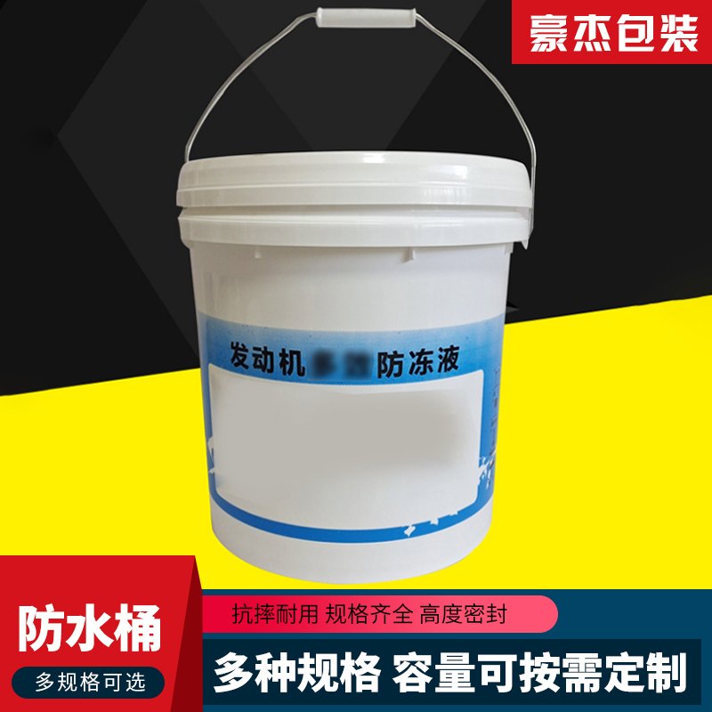 豪杰包装 防水桶 防水材料桶 材料防水桶 规格齐全