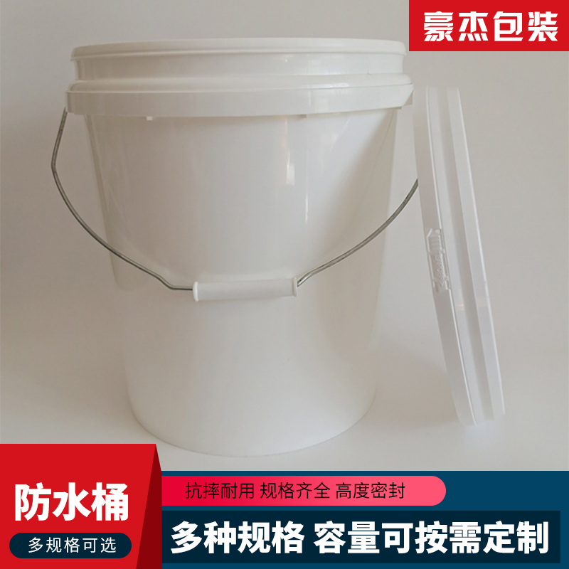 豪杰包装 防水桶 食品塑料桶 材料防水桶 多种可定制