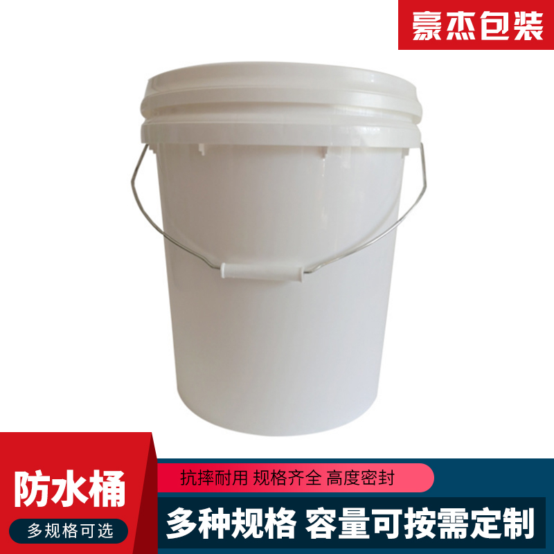 豪杰包装 防水桶 塑料防水桶 材料防水桶