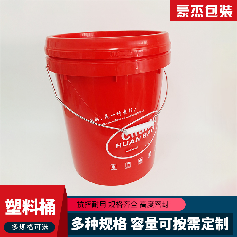 豪杰包装 塑料桶 生产加厚塑料桶 防腐塑料桶 厂家直销