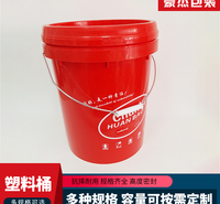豪杰包装  涂料乳胶化工生活食品密封桶<em>五金工具</em>包装桶