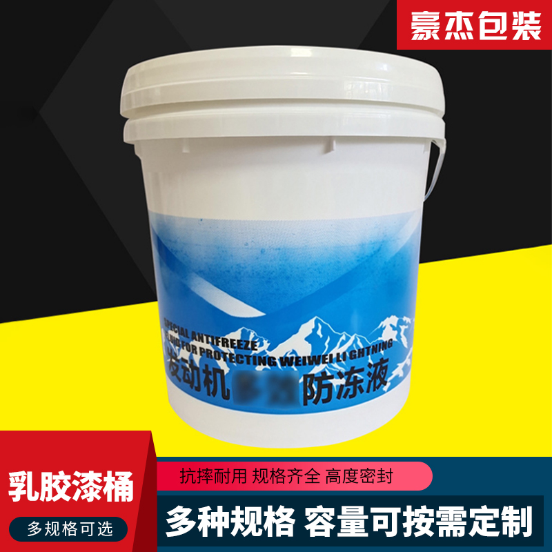 豪杰包装 乳胶漆桶 涂料乳胶漆桶 乳胶漆桶厂家