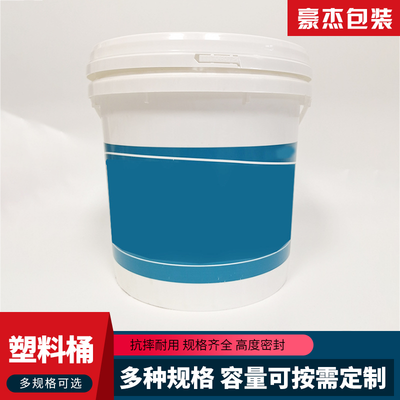 豪杰包装 塑料桶 公斤塑料桶 白色塑料桶