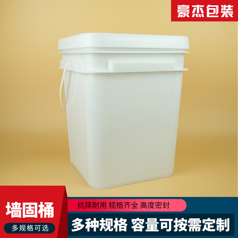豪杰包装 墙固桶 加厚塑料桶 化工墙固桶 支持定制