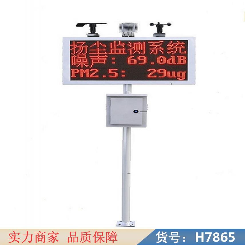 慧采噪声扬尘检测仪 在线商用环境检测仪 复合工业监测设备货号H7865