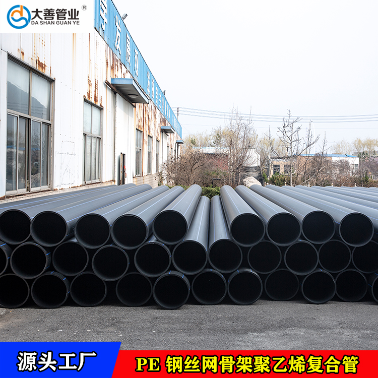 DN125室外埋地塑料管   新疆钢丝网骨架聚乙烯复合管直销   批发定制PE消防管材