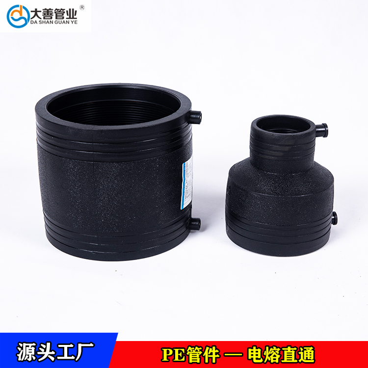 pe电熔管箍生产厂家   定制大口径电熔直通   烟台钢丝网骨架聚乙烯复合管用接头