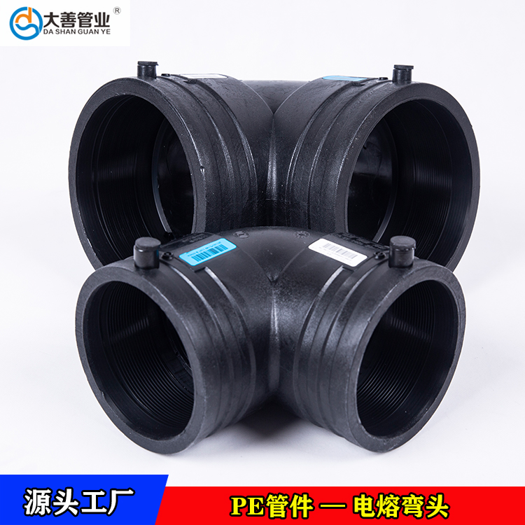 潍坊钢丝网骨架pe塑料管专用电熔弯头生产厂家   pe电熔弯头   聚乙烯塑料弯头