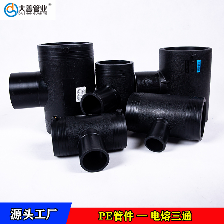 安徽电熔三通生产厂家   钢丝网骨架聚乙烯复合管专用电熔三通   pe电熔异径三通