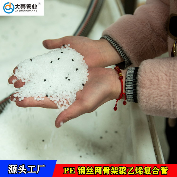 定制室外消防pe管材   山东大善管业有限公司厂家直供   1.6MPa钢丝网骨架管