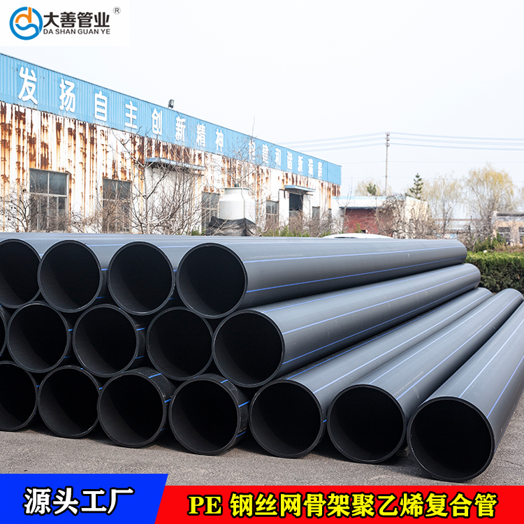 山东德州钢丝网骨架聚乙烯复合管生产厂家   DN110室外地埋PE给水管道工厂直销