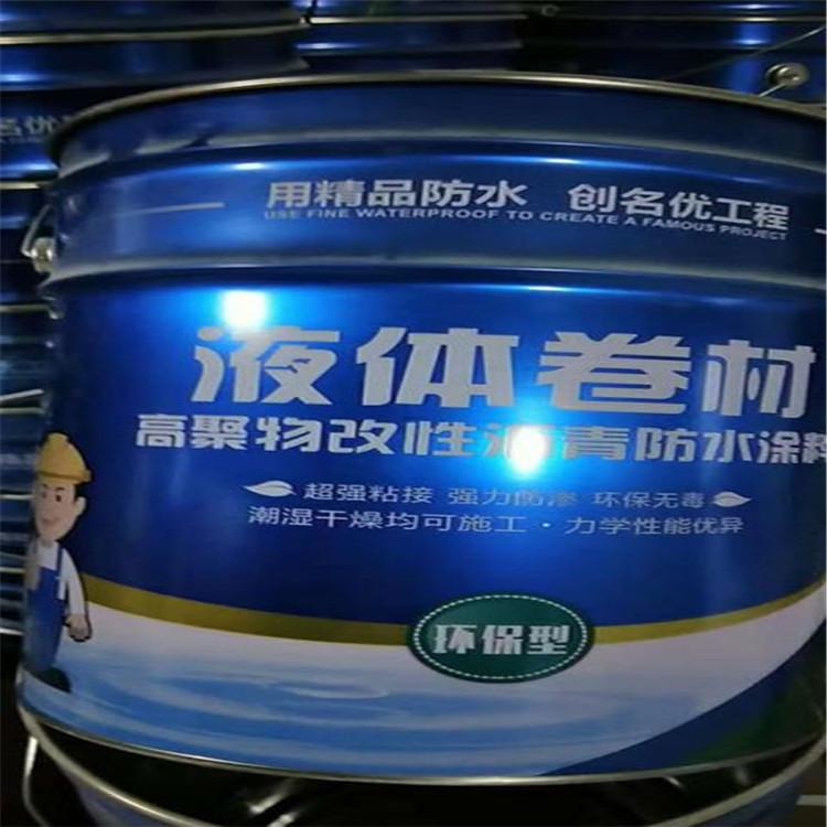 厂家直销 道桥用改性沥青防水涂料 改性沥青防水涂料 防水涂料 道桥用防水涂料 一件代发
