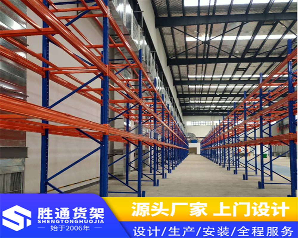 货架图片大全  胜通货架厂  仓库货架重型货架    横梁货架厂家 专业生产大型货架 仓库仓储货架 