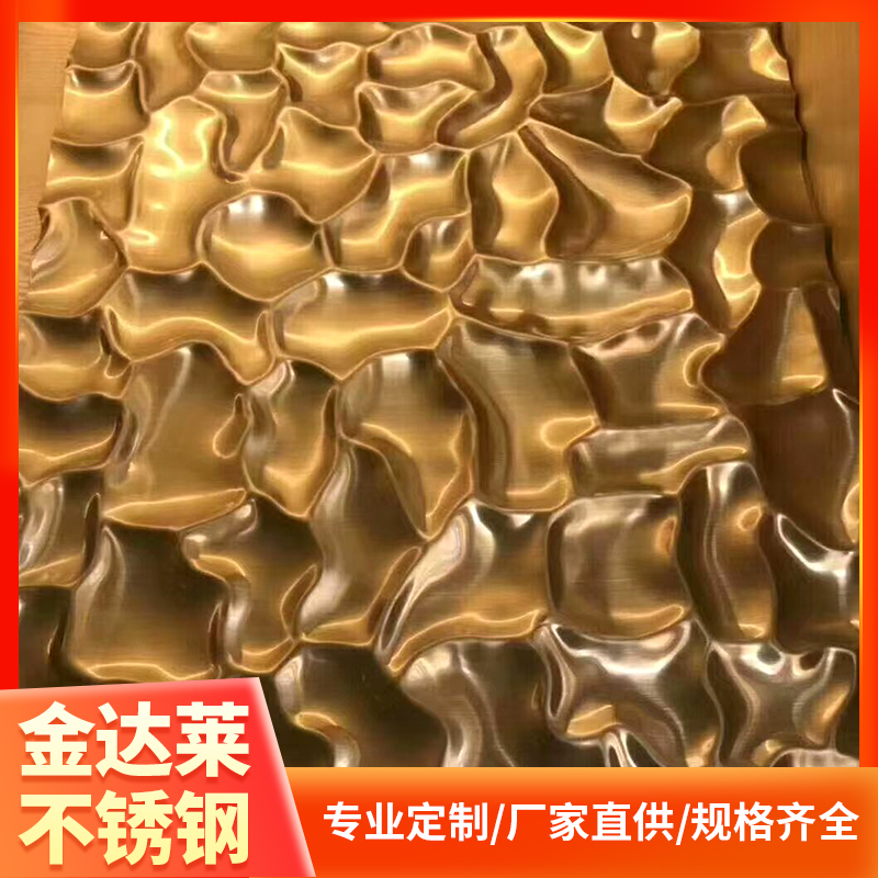 镜面水波纹板 镀色水波纹不锈钢板 压花板 天花水波纹装饰板 金达莱不锈钢厂家