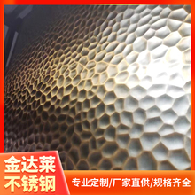 背景墙镜面不锈钢板 水波纹不锈钢板 天花水波纹装饰板 金达莱不锈钢厂家