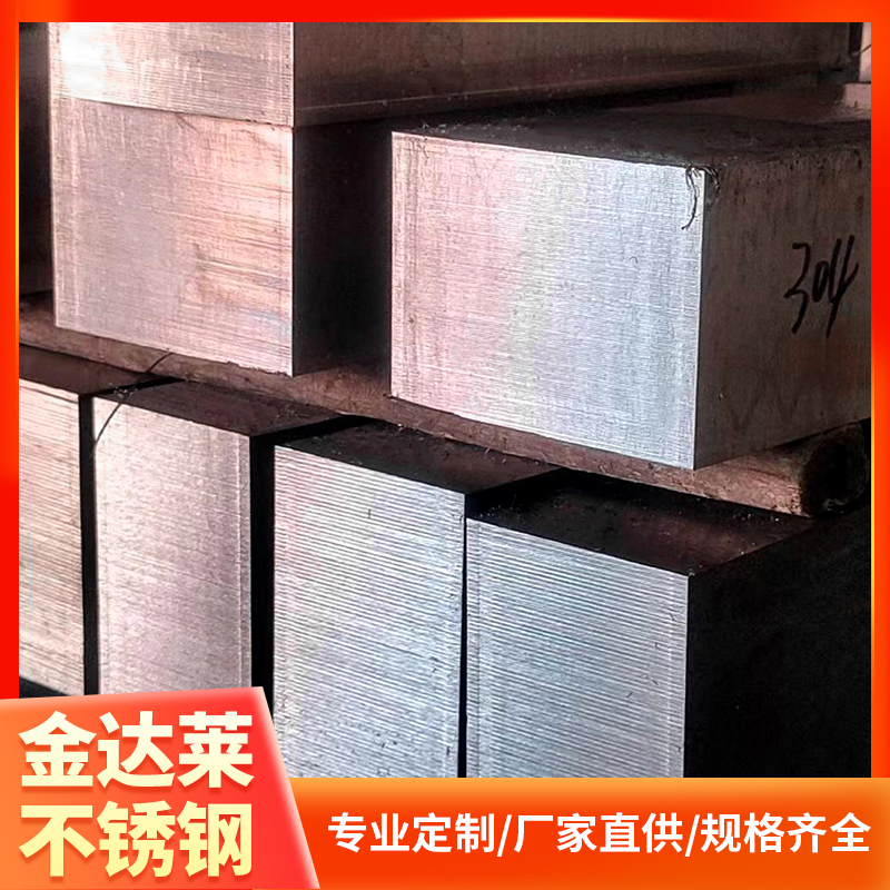 317不锈钢板 304不锈钢平板 不锈钢冷轧板 热轧卷平板 金达莱不锈钢厂家