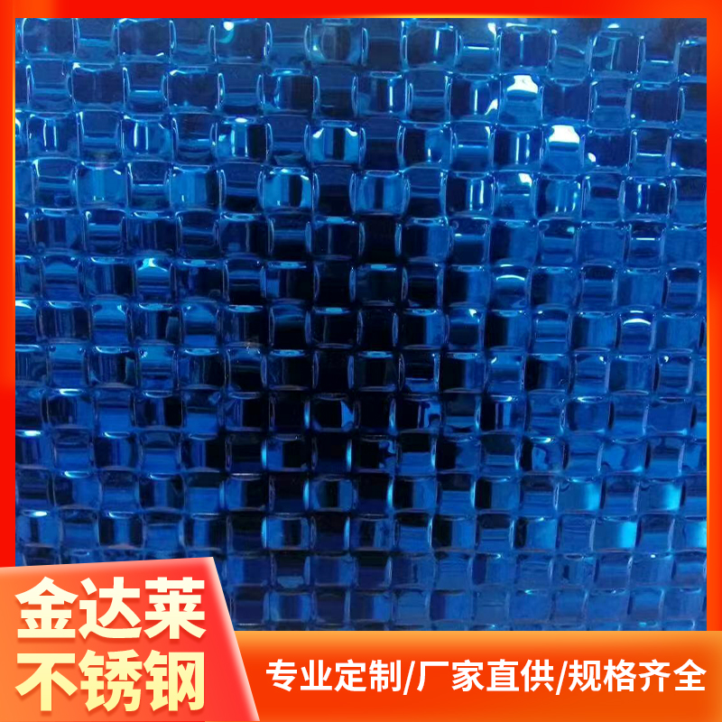 蓝色水波纹不锈钢板 镀色水波纹不锈钢板 压花水波纹装饰板 金达莱不锈钢厂家
