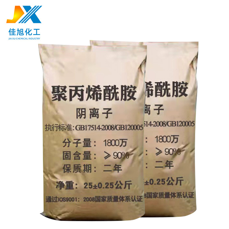含量90%聚丙烯酰胺 化工厂污水处理剂 快速絮凝剂 