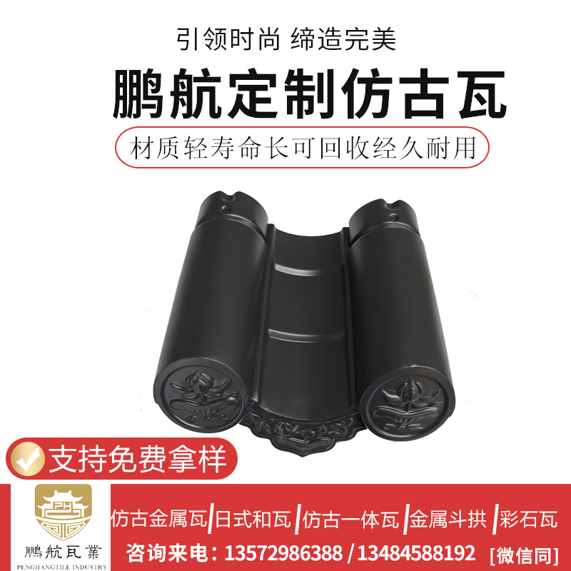铝镁锰仿古瓦厂家_铝镁锰合金瓦多少钱哪家好_屋面仿古金属瓦价格_仿古瓦生产厂家