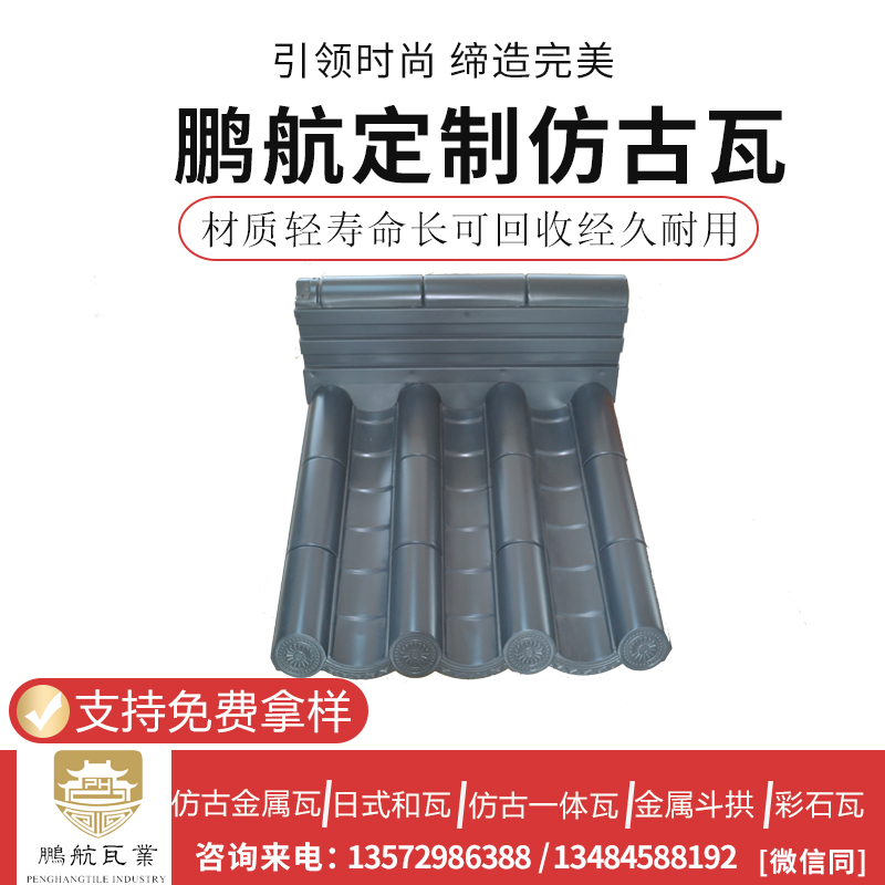 陕西西安仿古铝瓦_古建筑改造专用_铝瓦屋面_屋面仿古金属瓦_仿古瓦厂家在哪哪里有